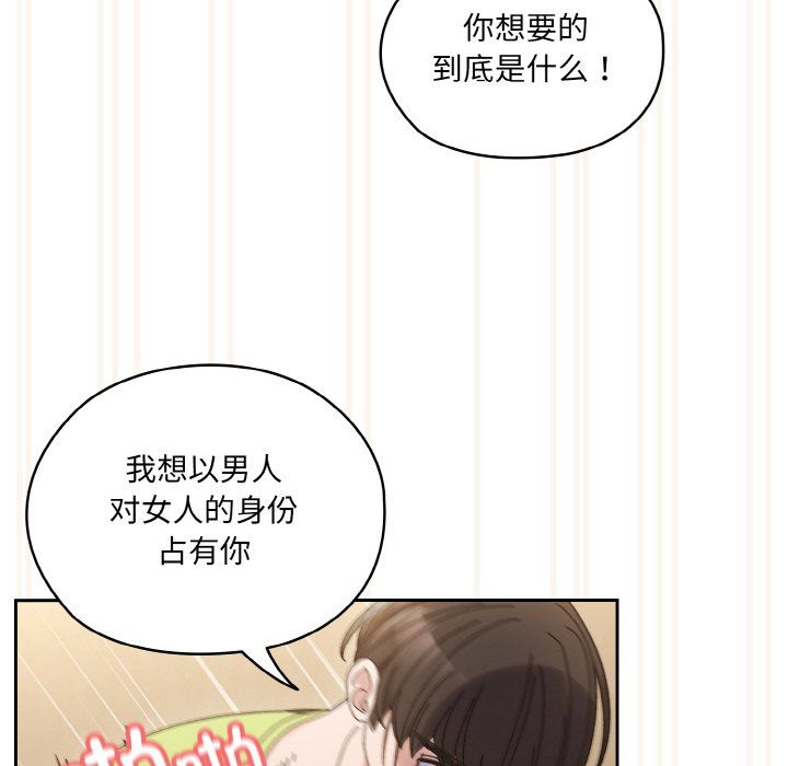 老大!请把女儿交给我!第44話