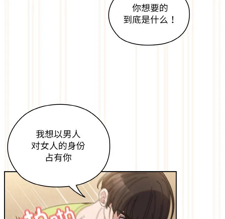 老大!请把女儿交给我!-第44話 - 图片 6