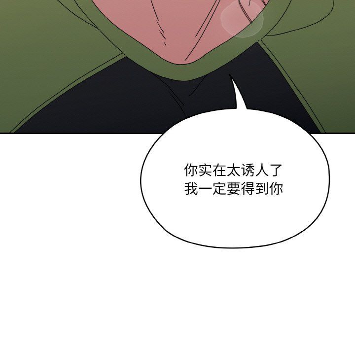 老大!请把女儿交给我!第44話