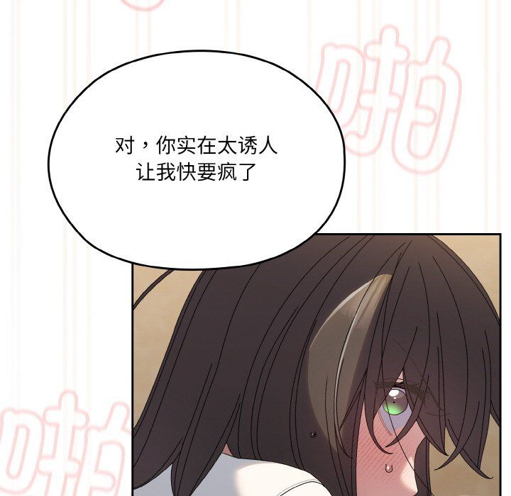 老大!请把女儿交给我!第44話