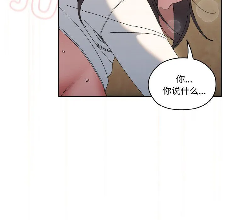 老大!请把女儿交给我!-第44話 - 图片 16