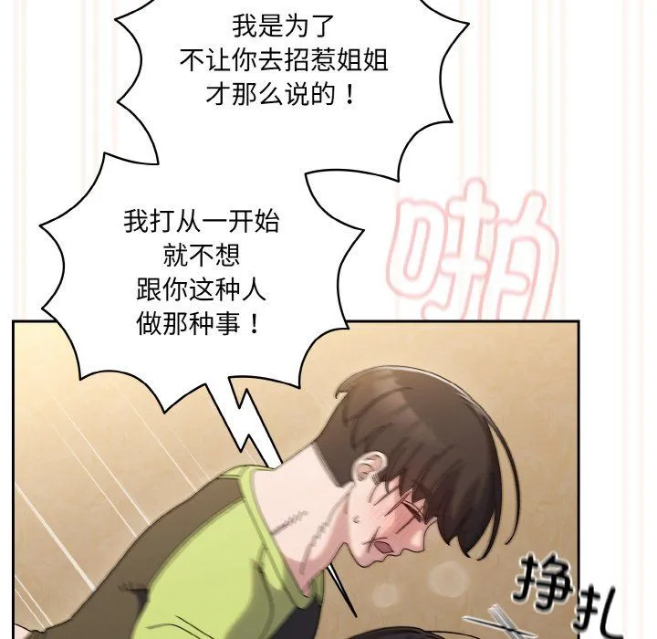 老大!请把女儿交给我!第44話