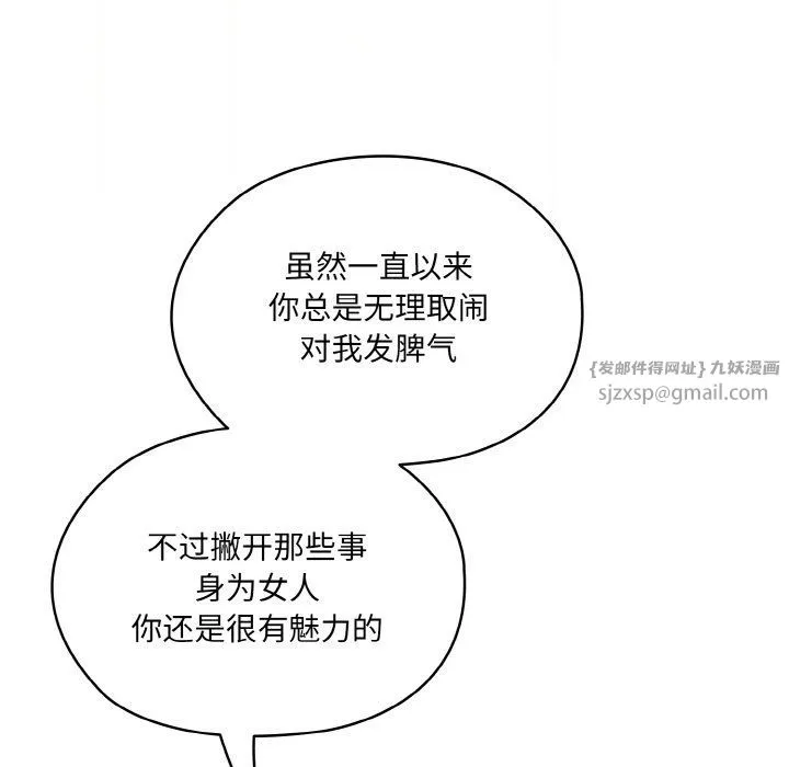 老大!请把女儿交给我!-第44話 - 图片 17