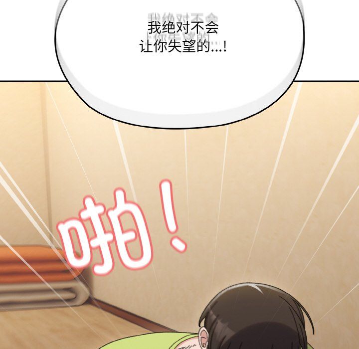 老大!请把女儿交给我!第44話