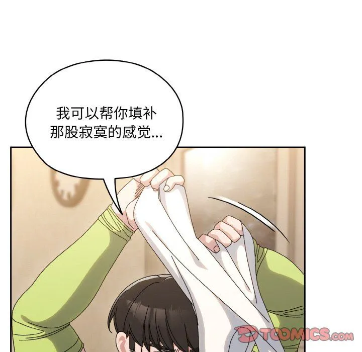 老大!请把女儿交给我!-第44話 - 图片 36
