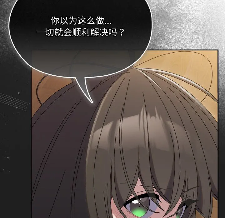 老大!请把女儿交给我!-第44話 - 图片 39