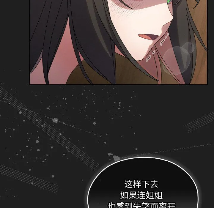 老大!请把女儿交给我!-第44話 - 图片 40