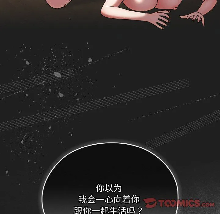 老大!请把女儿交给我!-第44話 - 图片 44