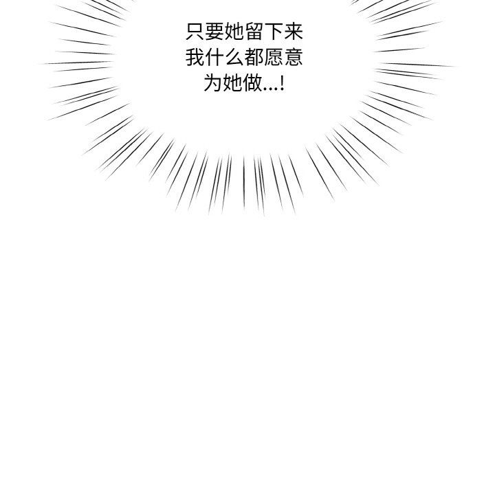 老大!请把女儿交给我!第44話