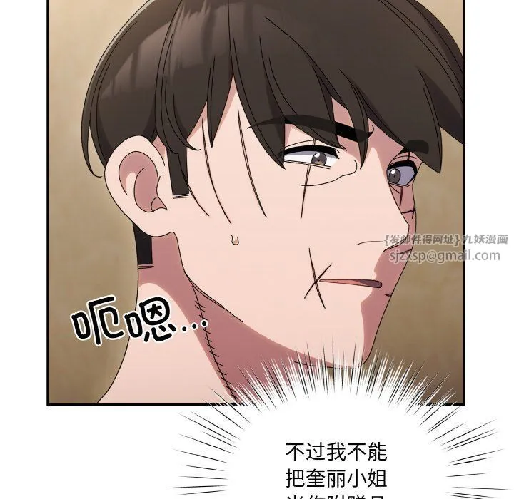 老大!请把女儿交给我!-第44話 - 图片 47
