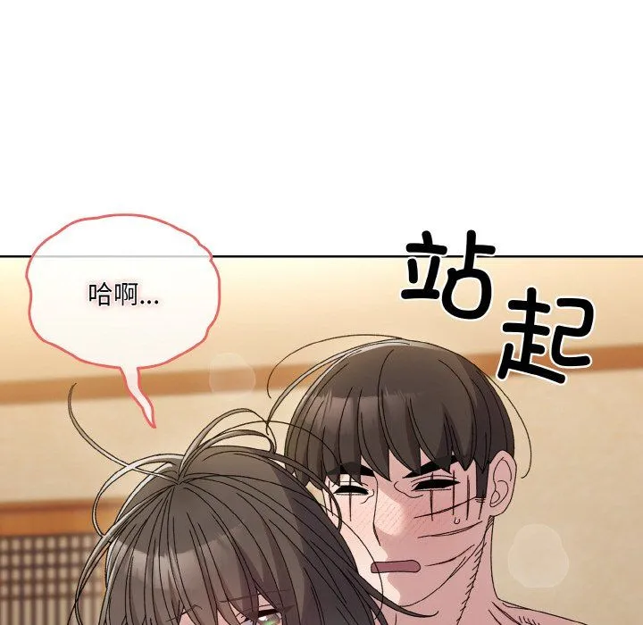 老大!请把女儿交给我!-第44話 - 图片 51