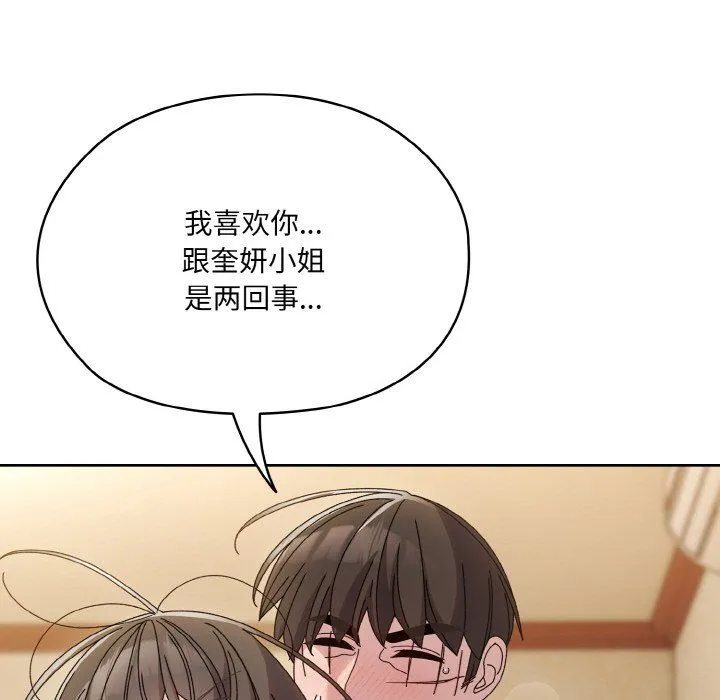 老大!请把女儿交给我!-第44話 - 图片 58