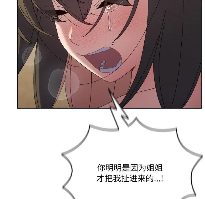 老大!请把女儿交给我!-第44話 - 图片 62