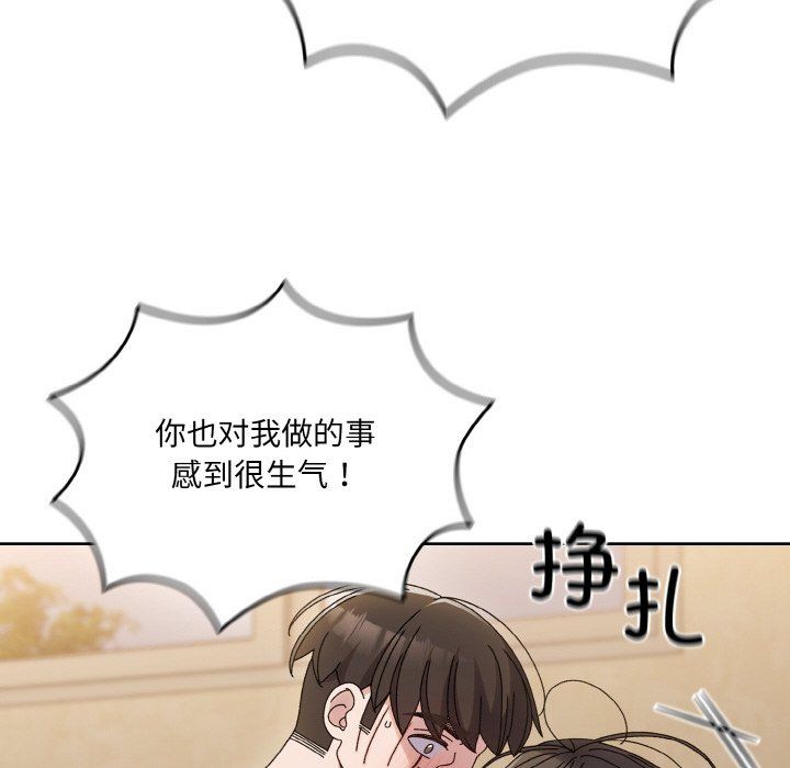 老大!请把女儿交给我!第44話