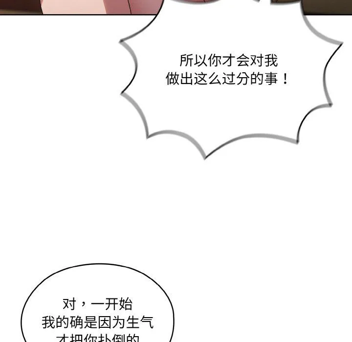 老大!请把女儿交给我!-第44話 - 图片 65