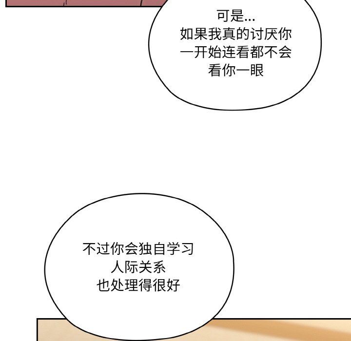 老大!请把女儿交给我!第44話