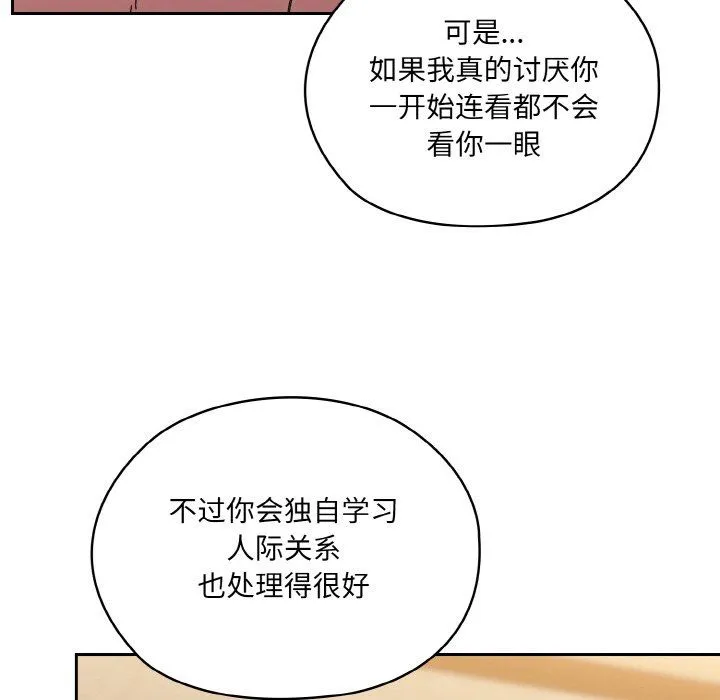 老大!请把女儿交给我!-第44話 - 图片 67