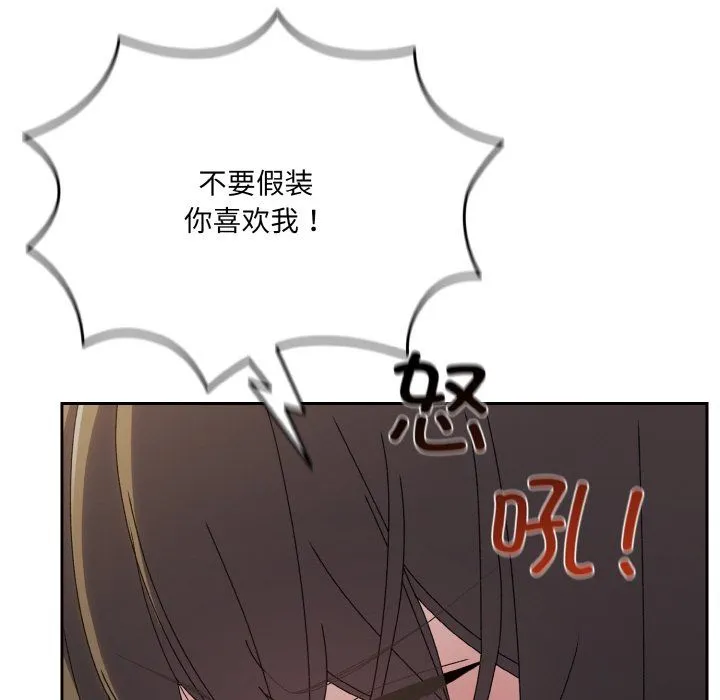 老大!请把女儿交给我!第44話