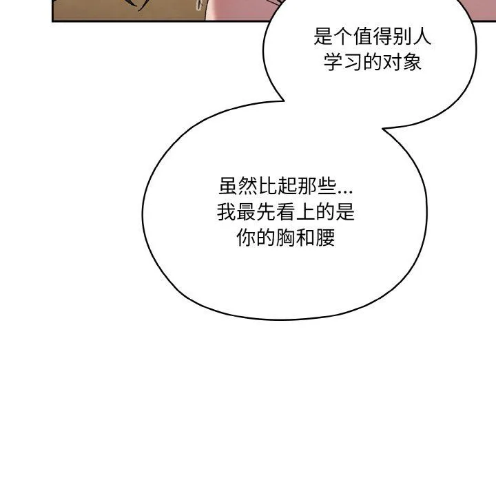 老大!请把女儿交给我!第44話