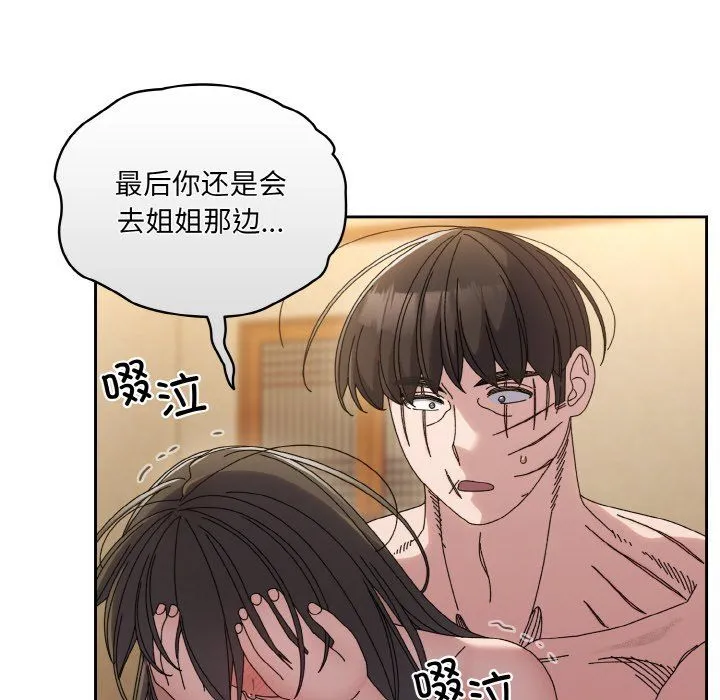 老大!请把女儿交给我!第44話