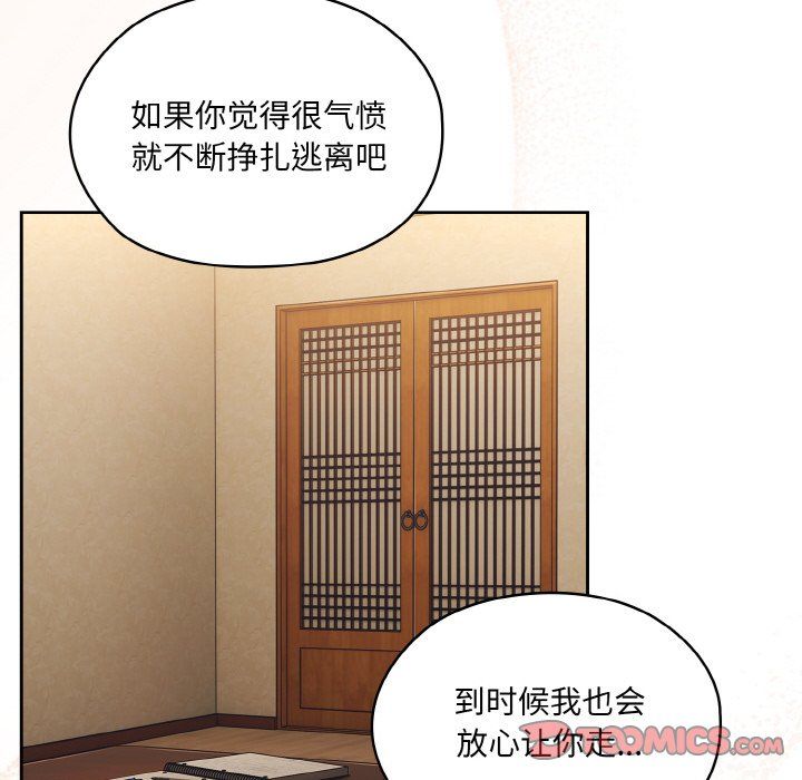 老大!请把女儿交给我!第44話