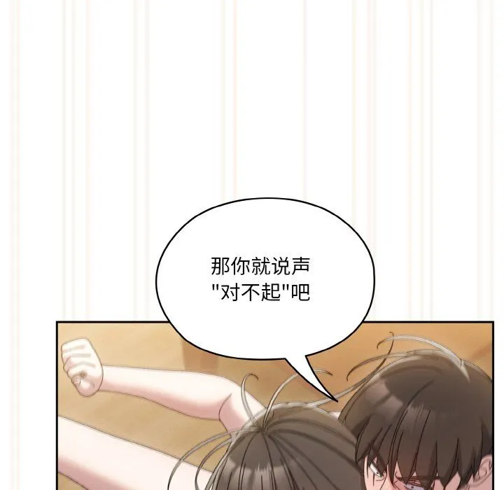 老大!请把女儿交给我!第44話