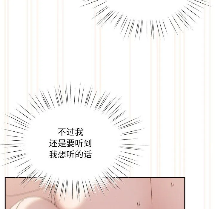 老大!请把女儿交给我!-第44話 - 图片 104