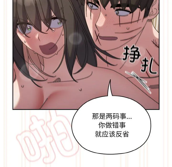 老大!请把女儿交给我!-第44話 - 图片 112