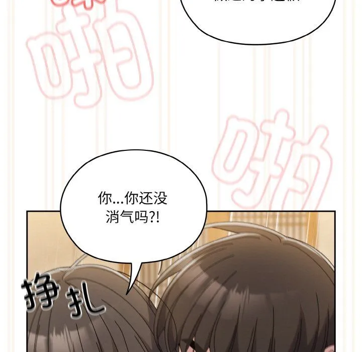 老大!请把女儿交给我!第44話
