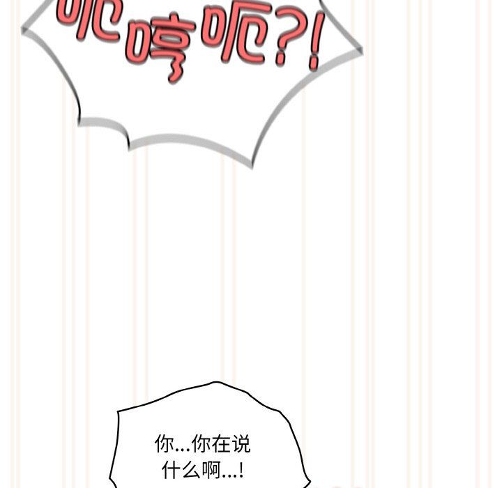 老大!请把女儿交给我!第44話