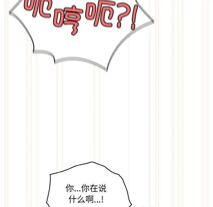 老大!请把女儿交给我!第44話