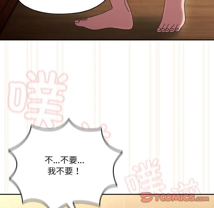 老大!请把女儿交给我!第44話