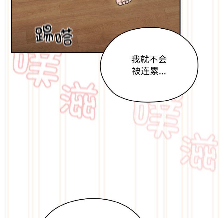 老大!请把女儿交给我!第44話