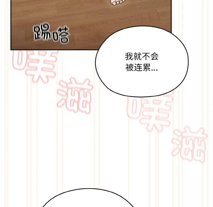 老大!请把女儿交给我!-第44話 - 图片 121