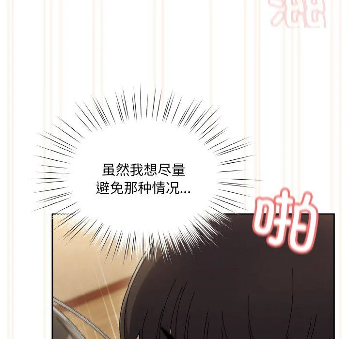 老大!请把女儿交给我!-第44話 - 图片 127