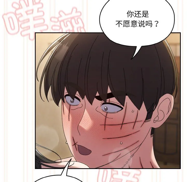 老大!请把女儿交给我!第44話