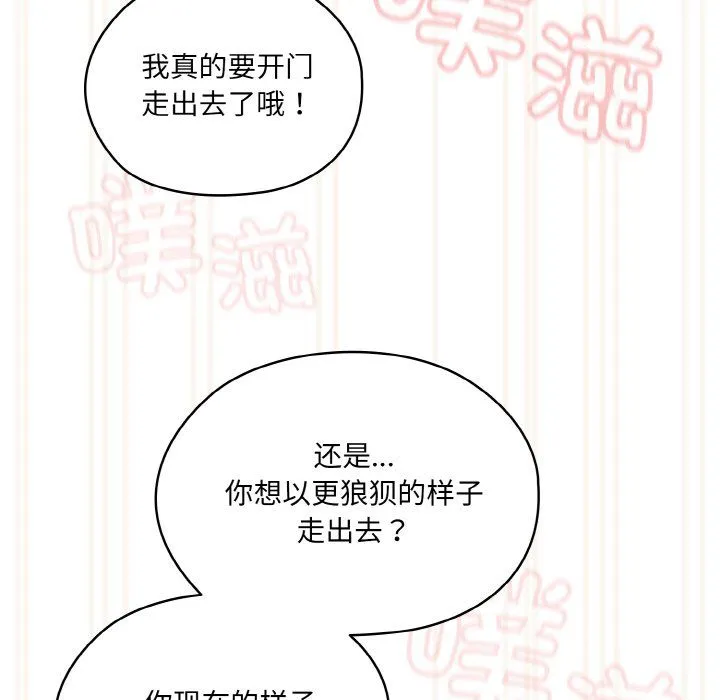 老大!请把女儿交给我!-第44話 - 图片 134