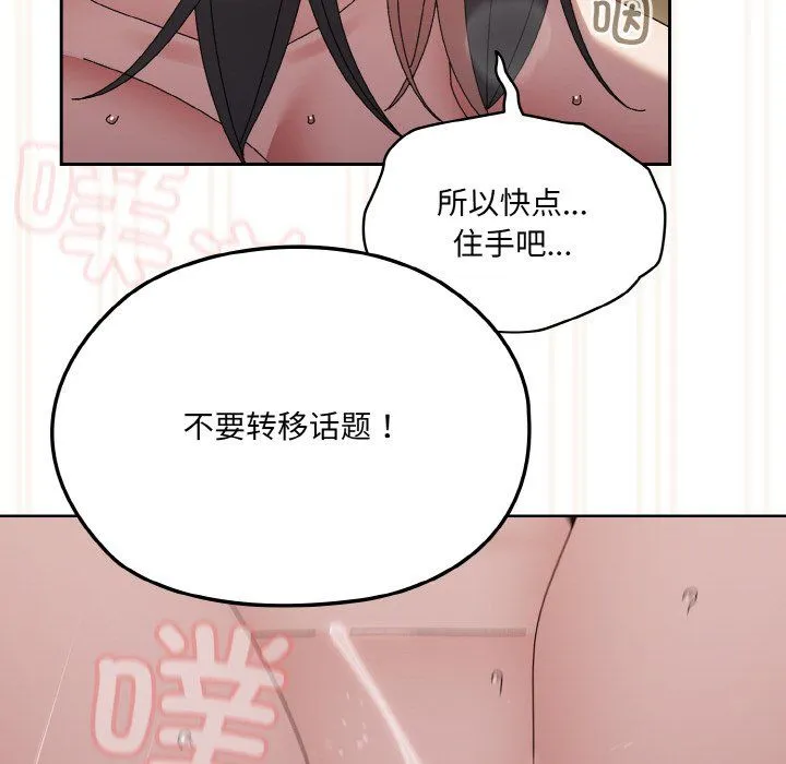 老大!请把女儿交给我!第44話
