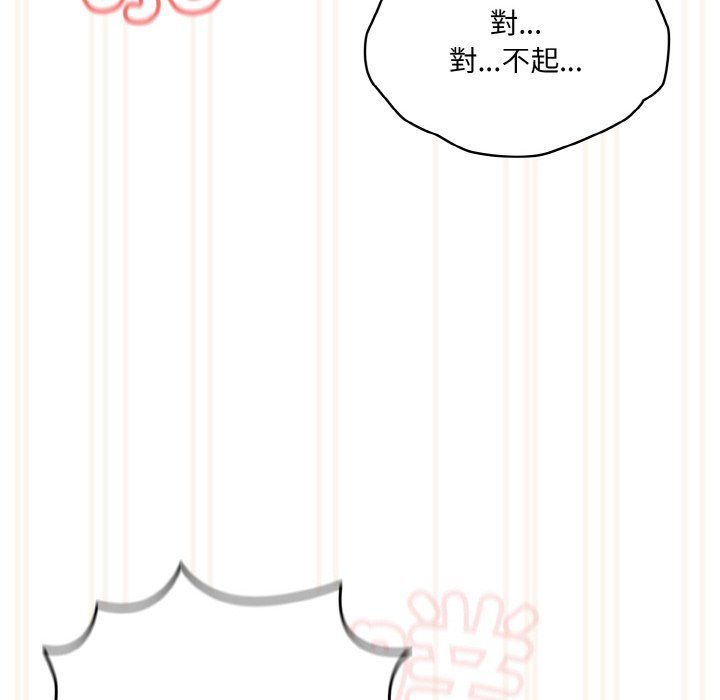 老大!请把女儿交给我!第44話