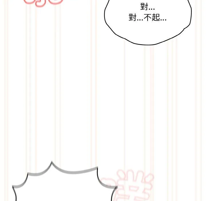 老大!请把女儿交给我!-第44話 - 图片 142
