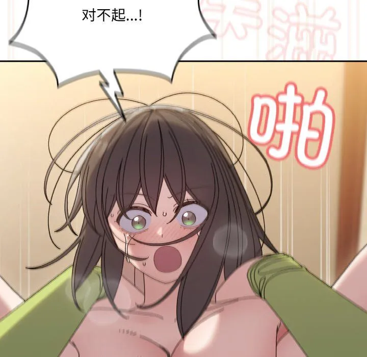 老大!请把女儿交给我!-第44話 - 图片 143