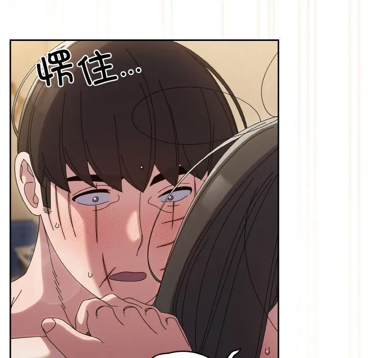 老大!请把女儿交给我!-第44話 - 图片 146