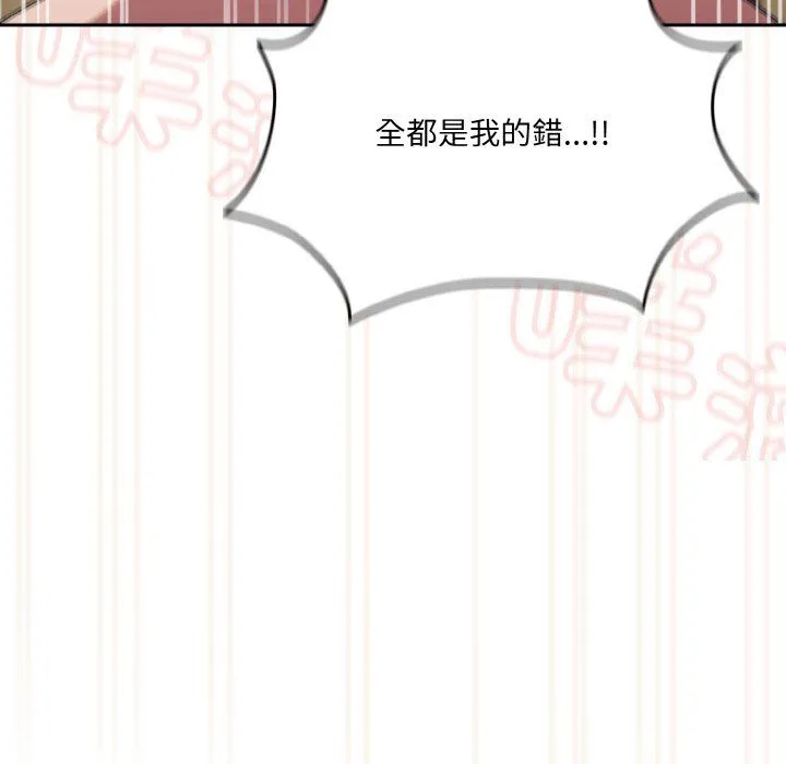 老大!请把女儿交给我!-第44話 - 图片 145