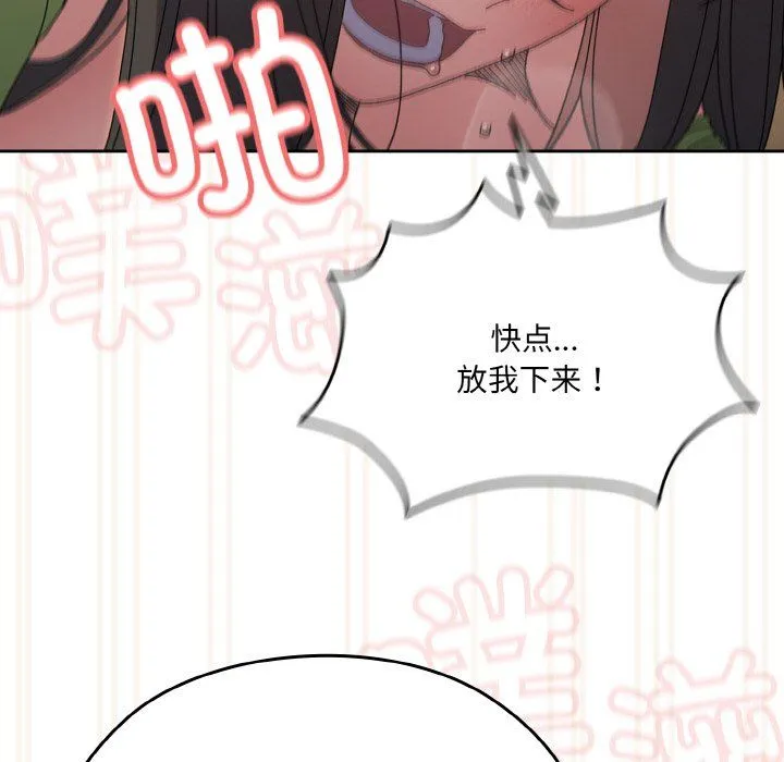老大!请把女儿交给我!第44話