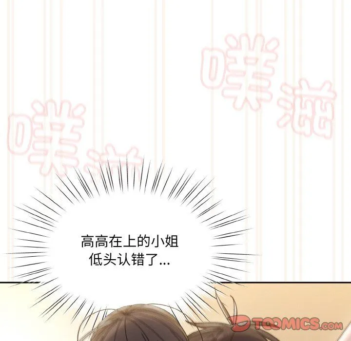 老大!请把女儿交给我!-第44話 - 图片 156