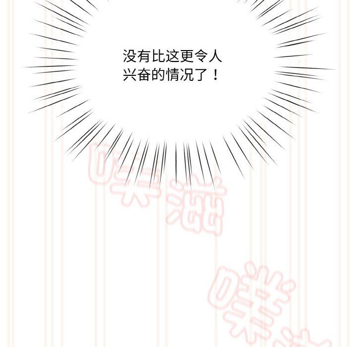 老大!请把女儿交给我!第44話