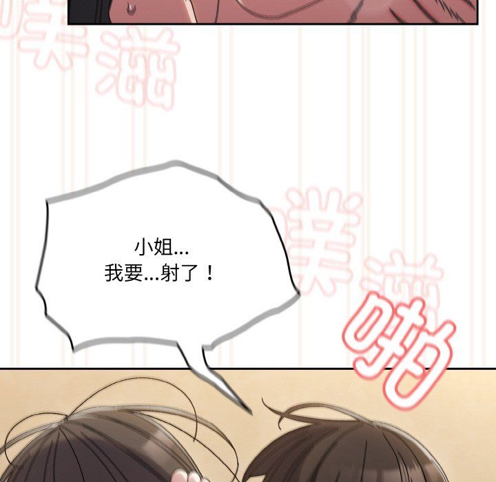 老大!请把女儿交给我!第44話