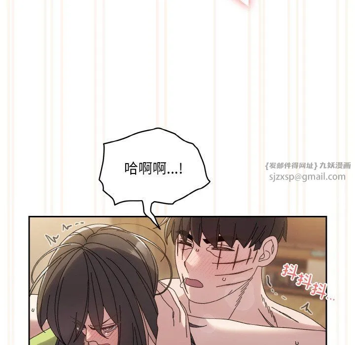 老大!请把女儿交给我!-第44話 - 图片 168