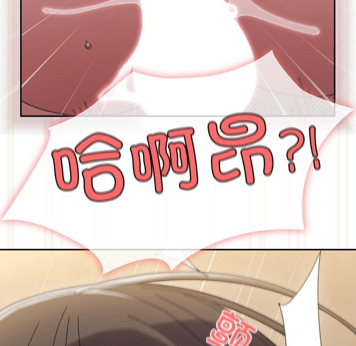 老大!请把女儿交给我!第44話