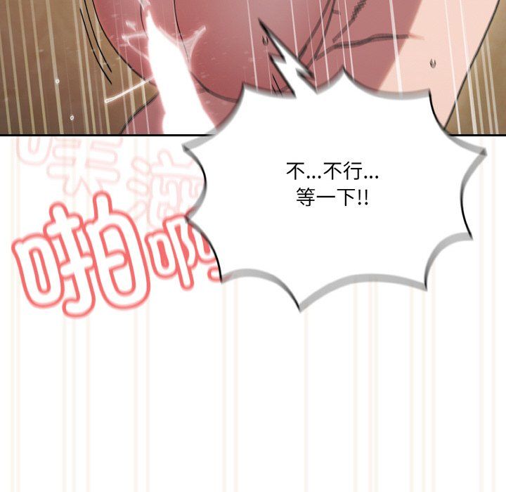 老大!请把女儿交给我!第44話